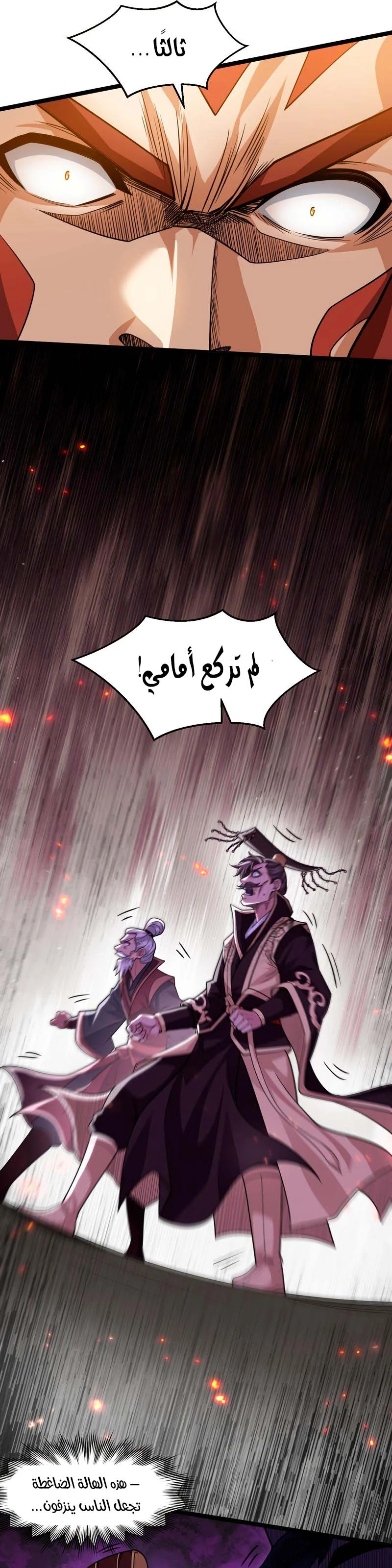 Chapter Image 12